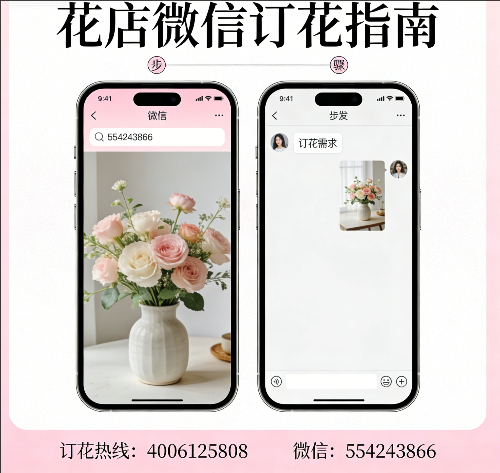梧州蝶山区花店微信怎么订花 梧州蝶山区花店