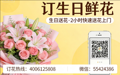 梧州蝶山区订生日鲜花生日送花